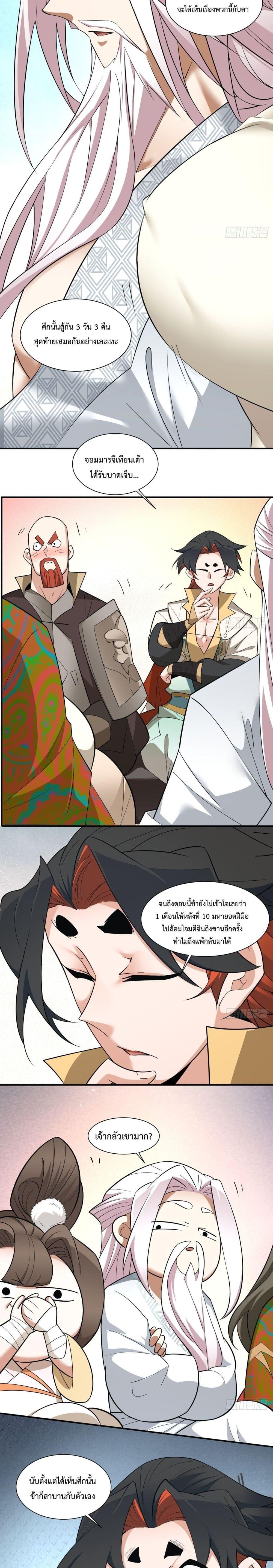 Manga-lc-com อ่านมังงะ อ่านการ์ตูน ออนไลน์ ฟรี My Disciples Are All Big Villains ตอนที่ 1 2 3 4 5 6 7 8 9 10 11 12 13 14 ฟรี ไม่มีโฆษณา Manga-lc - อ่าน มังงะ อ่าน การ์ตูน ออนไลน์ อ่านมังงะ ฟรี