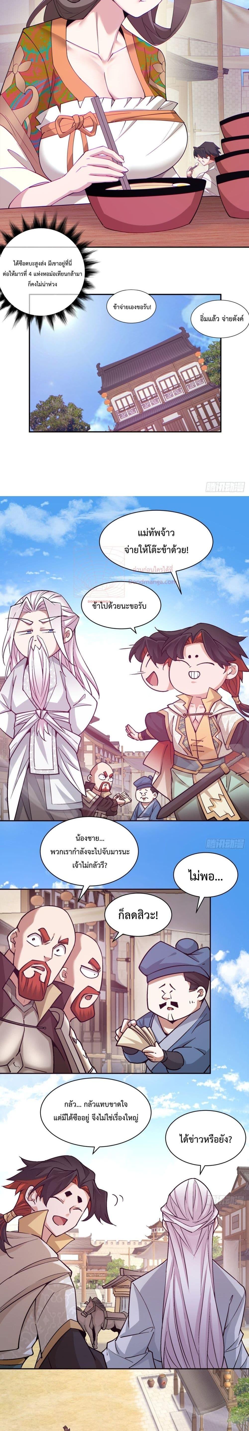 Manga-lc-com อ่านมังงะ อ่านการ์ตูน ออนไลน์ ฟรี My Disciples Are All Big Villains ตอนที่ 1 2 3 4 5 6 7 8 9 10 11 12 13 14 ฟรี ไม่มีโฆษณา Manga-lc - อ่าน มังงะ อ่าน การ์ตูน ออนไลน์ อ่านมังงะ ฟรี