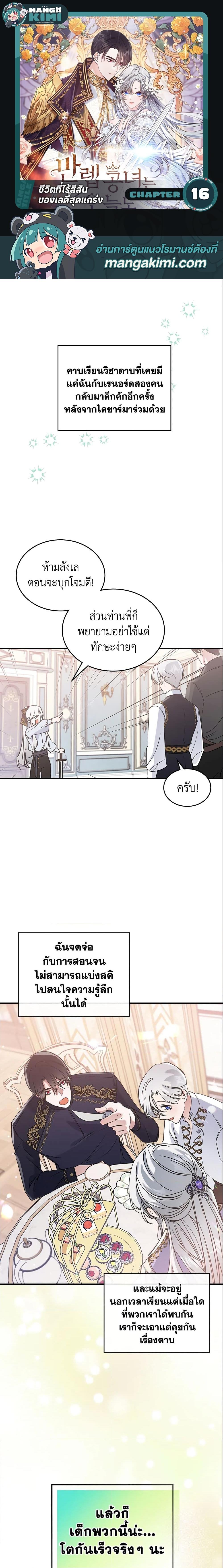 Manga-lc-com อ่านมังงะ อ่านการ์ตูน ออนไลน์ ฟรี The Max-Leveled Princess Is Bored Today as Well ตอนที่ 1 2 3 4 5 6 7 8 9 10 11 12 13 14 ฟรี ไม่มีโฆษณา Manga-lc - อ่าน มังงะ อ่าน การ์ตูน ออนไลน์ อ่านมังงะ ฟรี