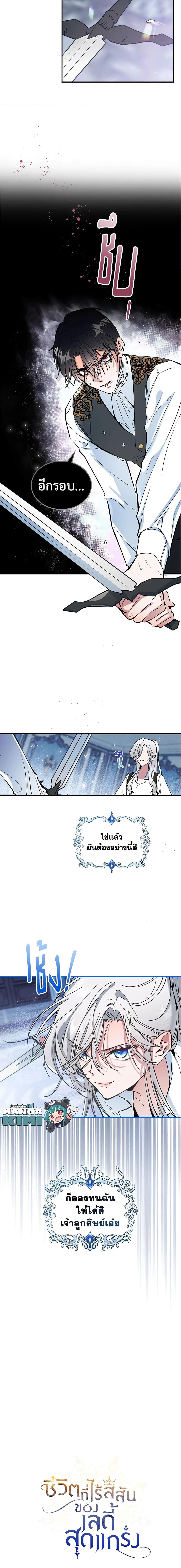 Manga-lc-com อ่านมังงะ อ่านการ์ตูน ออนไลน์ ฟรี The Max-Leveled Princess Is Bored Today as Well ตอนที่ 1 2 3 4 5 6 7 8 9 10 11 12 13 14 ฟรี ไม่มีโฆษณา Manga-lc - อ่าน มังงะ อ่าน การ์ตูน ออนไลน์ อ่านมังงะ ฟรี