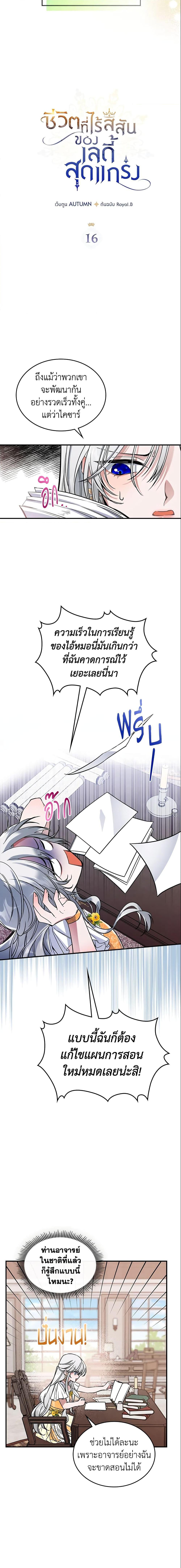 Manga-lc-com อ่านมังงะ อ่านการ์ตูน ออนไลน์ ฟรี The Max-Leveled Princess Is Bored Today as Well ตอนที่ 1 2 3 4 5 6 7 8 9 10 11 12 13 14 ฟรี ไม่มีโฆษณา Manga-lc - อ่าน มังงะ อ่าน การ์ตูน ออนไลน์ อ่านมังงะ ฟรี