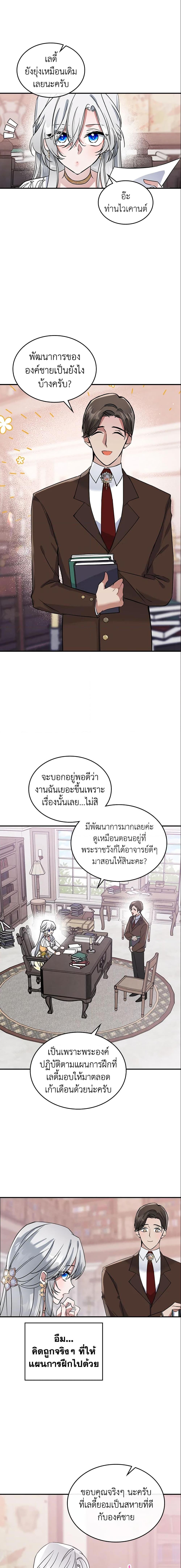 Manga-lc-com อ่านมังงะ อ่านการ์ตูน ออนไลน์ ฟรี The Max-Leveled Princess Is Bored Today as Well ตอนที่ 1 2 3 4 5 6 7 8 9 10 11 12 13 14 ฟรี ไม่มีโฆษณา Manga-lc - อ่าน มังงะ อ่าน การ์ตูน ออนไลน์ อ่านมังงะ ฟรี