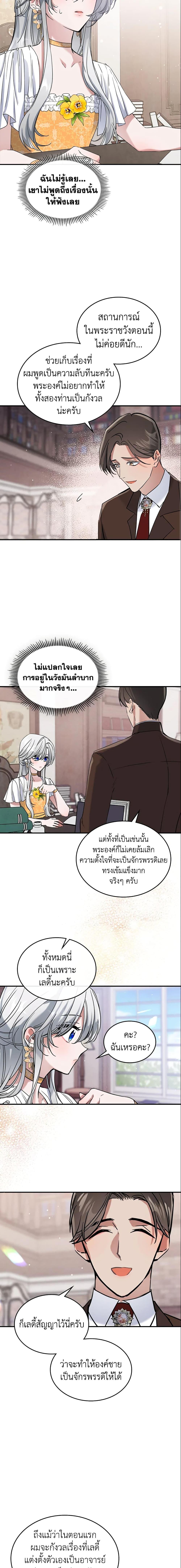 Manga-lc-com อ่านมังงะ อ่านการ์ตูน ออนไลน์ ฟรี The Max-Leveled Princess Is Bored Today as Well ตอนที่ 1 2 3 4 5 6 7 8 9 10 11 12 13 14 ฟรี ไม่มีโฆษณา Manga-lc - อ่าน มังงะ อ่าน การ์ตูน ออนไลน์ อ่านมังงะ ฟรี