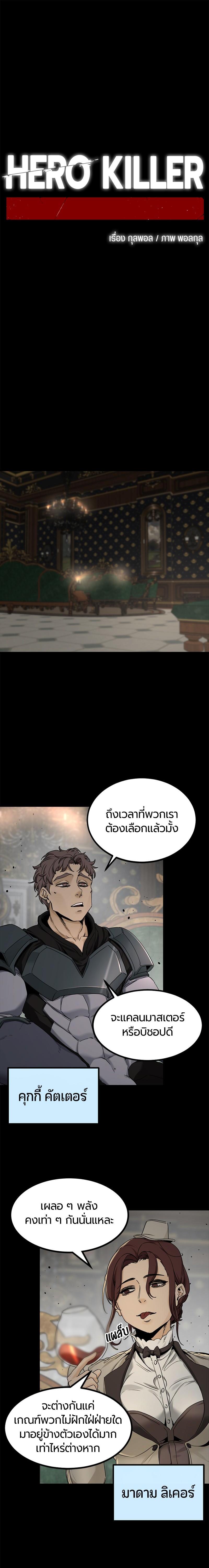 Manga-lc-com อ่านมังงะ อ่านการ์ตูน ออนไลน์ ฟรี HERO KILLER ตอนที่ 1 2 3 4 5 6 7 8 9 10 11 12 13 14 ฟรี ไม่มีโฆษณา Manga-lc - อ่าน มังงะ อ่าน การ์ตูน ออนไลน์ อ่านมังงะ ฟรี