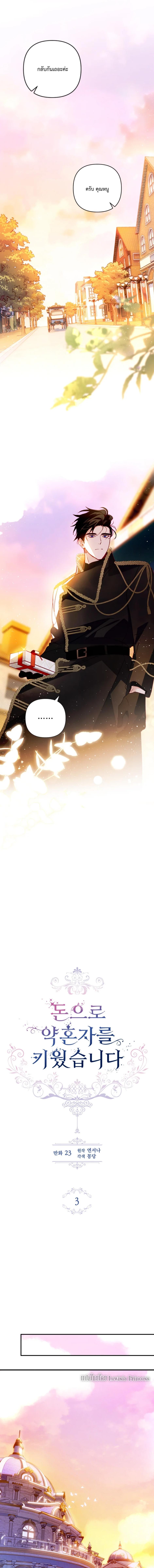 Manga-lc-com อ่านมังงะ อ่านการ์ตูน ออนไลน์ ฟรี I Raised My Fiance With Money ตอนที่ 1 2 3 4 5 6 7 8 9 10 11 12 13 14 ฟรี ไม่มีโฆษณา Manga-lc - อ่าน มังงะ อ่าน การ์ตูน ออนไลน์ อ่านมังงะ ฟรี