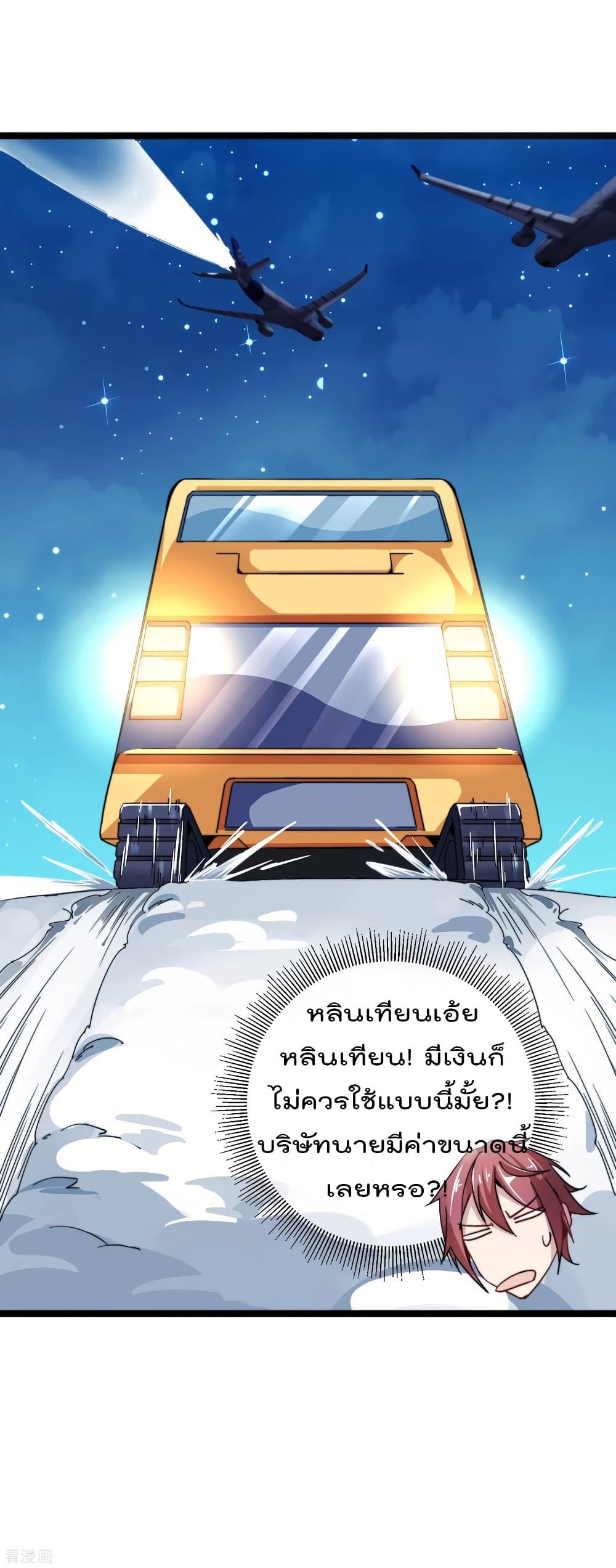 Manga-lc-com อ่านมังงะ อ่านการ์ตูน ออนไลน์ ฟรี I am The Richest in The World – ข้านี่แหละจะรวยที่สุดในโลก! ตอนที่ 1 2 3 4 5 6 7 8 9 10 11 12 13 14 ฟรี ไม่มีโฆษณา Manga-lc - อ่าน มังงะ อ่าน การ์ตูน ออนไลน์ อ่านมังงะ ฟรี