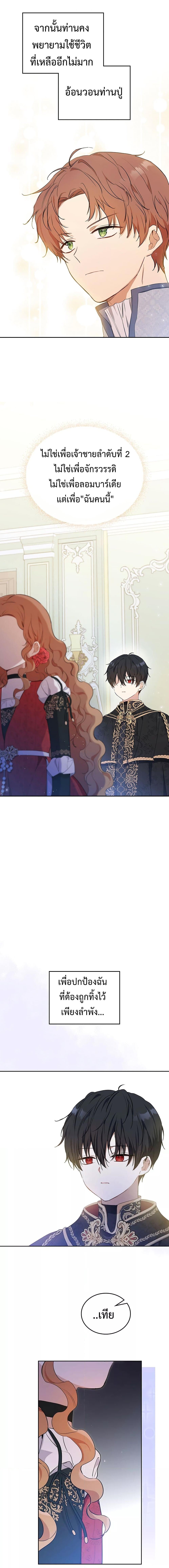 Manga-lc-com อ่านมังงะ อ่านการ์ตูน ออนไลน์ ฟรี In This Life, I Will Be the Lord ตอนที่ 1 2 3 4 5 6 7 8 9 10 11 12 13 14 ฟรี ไม่มีโฆษณา Manga-lc - อ่าน มังงะ อ่าน การ์ตูน ออนไลน์ อ่านมังงะ ฟรี