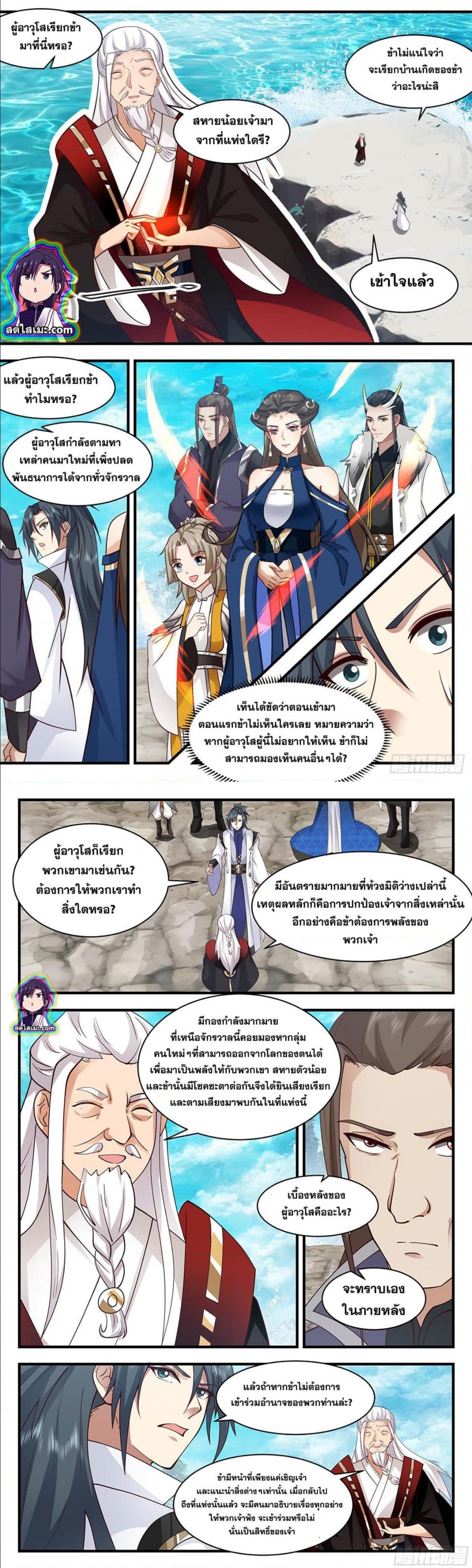 Manga-lc-com อ่านมังงะ อ่านการ์ตูน ออนไลน์ ฟรี Martial Peak ตอนที่ 1 2 3 4 5 6 7 8 9 10 11 12 13 14 ฟรี ไม่มีโฆษณา Manga-lc - อ่าน มังงะ อ่าน การ์ตูน ออนไลน์ อ่านมังงะ ฟรี