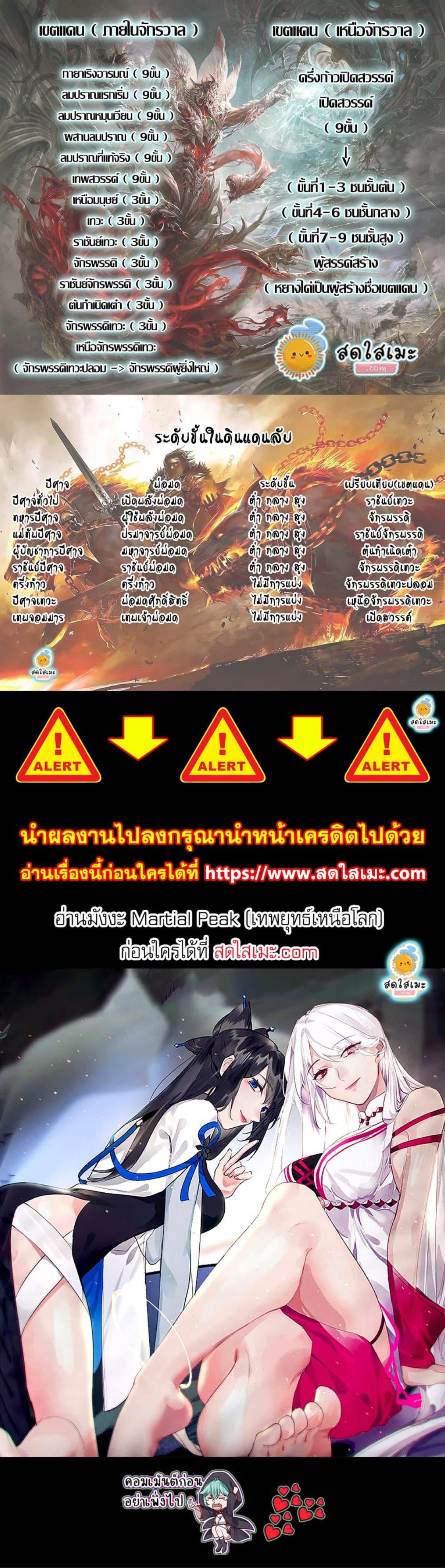 Manga-lc-com อ่านมังงะ อ่านการ์ตูน ออนไลน์ ฟรี Martial Peak ตอนที่ 1 2 3 4 5 6 7 8 9 10 11 12 13 14 ฟรี ไม่มีโฆษณา Manga-lc - อ่าน มังงะ อ่าน การ์ตูน ออนไลน์ อ่านมังงะ ฟรี