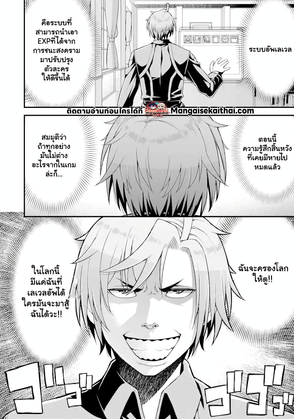 Manga-lc-com อ่านมังงะ อ่านการ์ตูน ออนไลน์ ฟรี I’ve Become a Rogue Lord in a World Where Only I Can Level Up ตอนที่ 1 2 3 4 5 6 7 8 9 10 11 12 13 14 ฟรี ไม่มีโฆษณา Manga-lc - อ่าน มังงะ อ่าน การ์ตูน ออนไลน์ อ่านมังงะ ฟรี