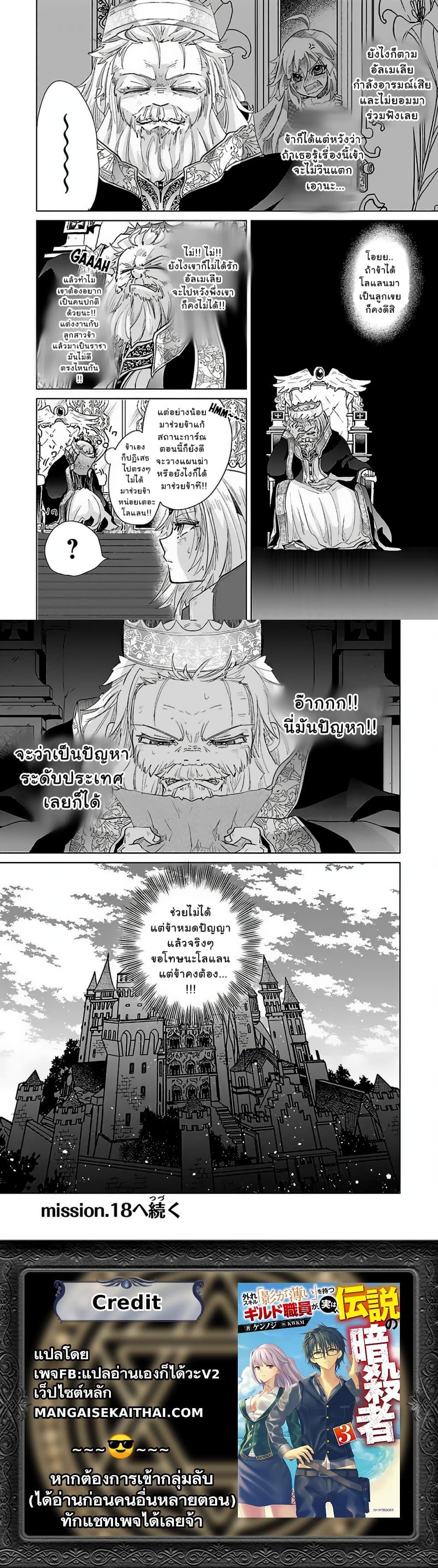 Manga-lc-com อ่านมังงะ อ่านการ์ตูน ออนไลน์ ฟรี Hazure Skill “Kage ga Usui” o Motsu Guild Shokuin ga, Jitsuha Densetsu no Ansatsusha ตอนที่ 1 2 3 4 5 6 7 8 9 10 11 12 13 14 ฟรี ไม่มีโฆษณา Manga-lc - อ่าน มังงะ อ่าน การ์ตูน ออนไลน์ อ่านมังงะ ฟรี