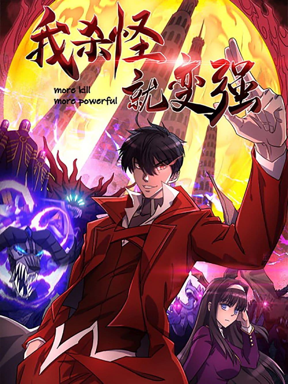 Manga-lc-com อ่านมังงะ อ่านการ์ตูน ออนไลน์ ฟรี More Kill More Powerful ตอนที่ 1 2 3 4 5 6 7 8 9 10 11 12 13 14 ฟรี ไม่มีโฆษณา Manga-lc - อ่าน มังงะ อ่าน การ์ตูน ออนไลน์ อ่านมังงะ ฟรี