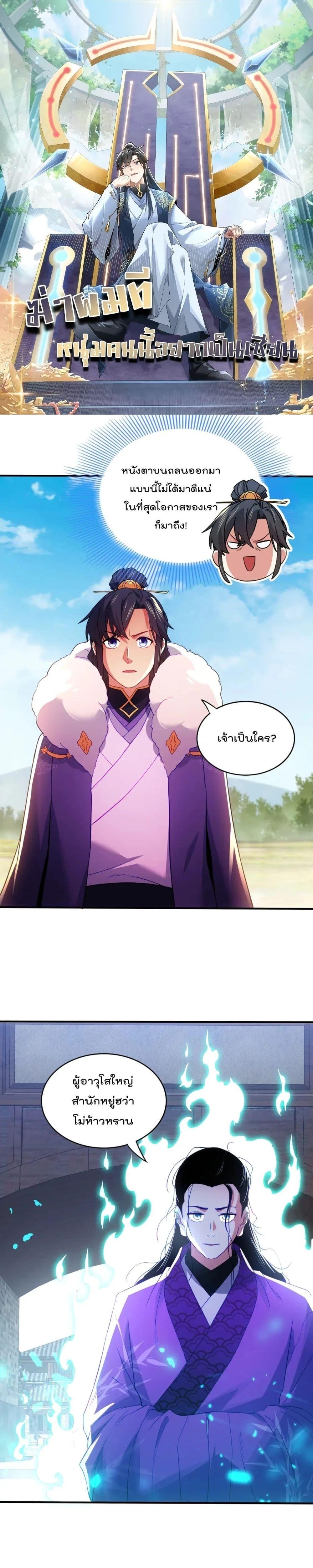 Manga-lc-com อ่านมังงะ อ่านการ์ตูน ออนไลน์ ฟรี If I die, I’ll be invincible – ฆ่าผมที หนุ่มคนนี้อยากเป็นเซียน ตอนที่ 1 2 3 4 5 6 7 8 9 10 11 12 13 14 ฟรี ไม่มีโฆษณา Manga-lc - อ่าน มังงะ อ่าน การ์ตูน ออนไลน์ อ่านมังงะ ฟรี