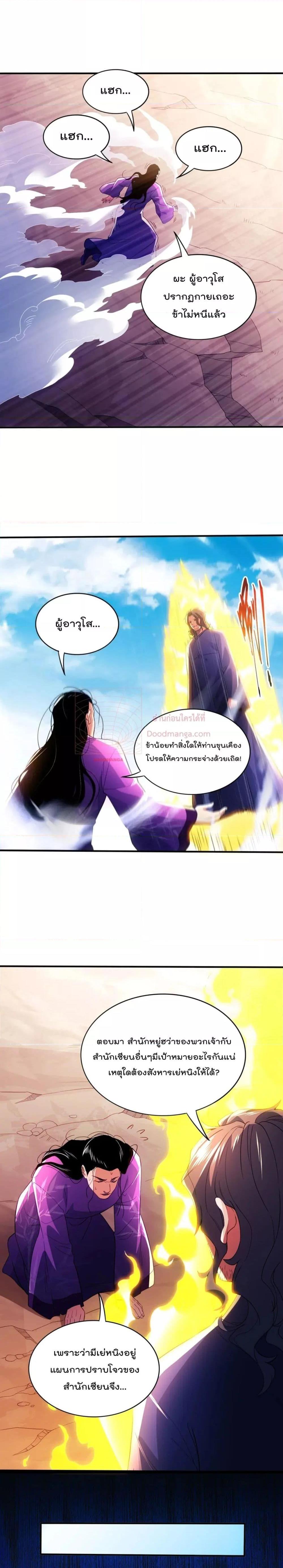 Manga-lc-com อ่านมังงะ อ่านการ์ตูน ออนไลน์ ฟรี If I die, I’ll be invincible – ฆ่าผมที หนุ่มคนนี้อยากเป็นเซียน ตอนที่ 1 2 3 4 5 6 7 8 9 10 11 12 13 14 ฟรี ไม่มีโฆษณา Manga-lc - อ่าน มังงะ อ่าน การ์ตูน ออนไลน์ อ่านมังงะ ฟรี