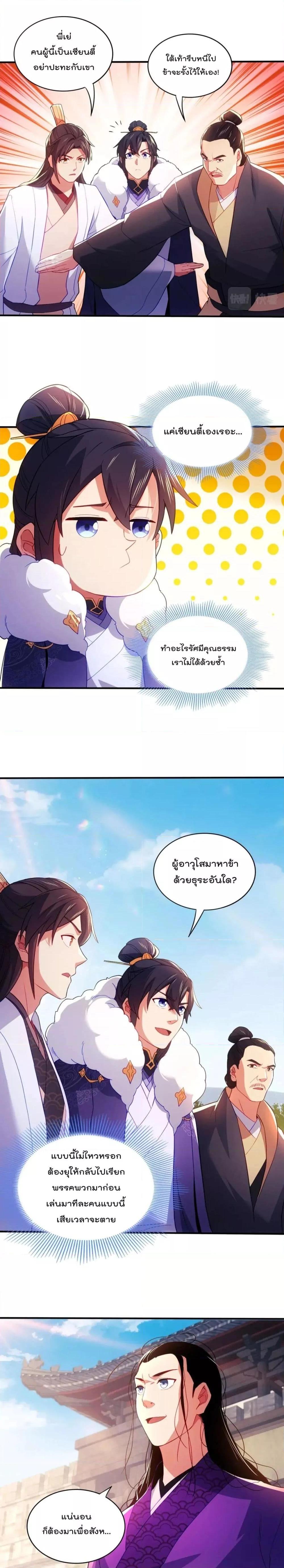 Manga-lc-com อ่านมังงะ อ่านการ์ตูน ออนไลน์ ฟรี If I die, I’ll be invincible – ฆ่าผมที หนุ่มคนนี้อยากเป็นเซียน ตอนที่ 1 2 3 4 5 6 7 8 9 10 11 12 13 14 ฟรี ไม่มีโฆษณา Manga-lc - อ่าน มังงะ อ่าน การ์ตูน ออนไลน์ อ่านมังงะ ฟรี