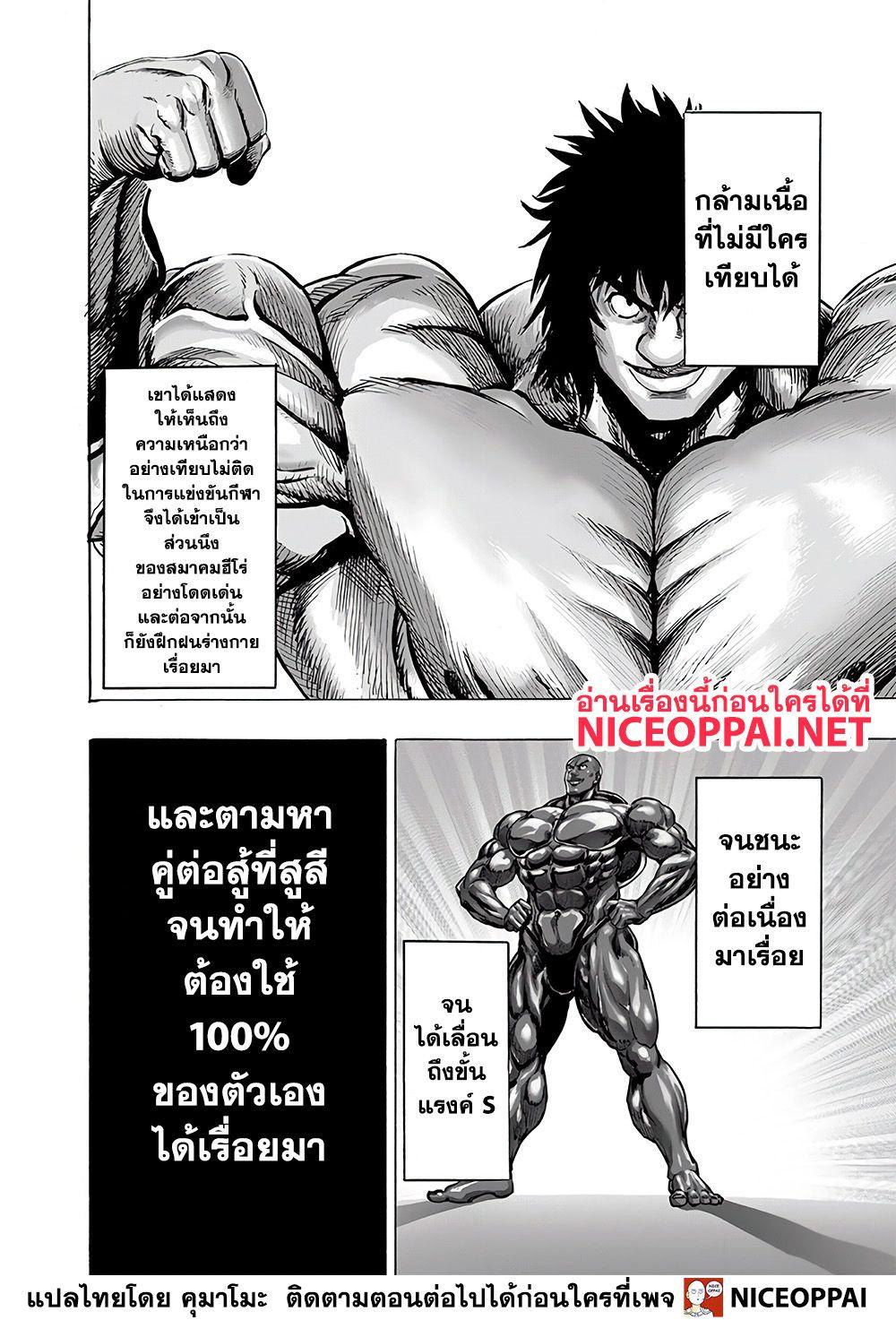 Manga-lc-com อ่านมังงะ อ่านการ์ตูน ออนไลน์ ฟรี One Punch Man ตอนที่ 1 2 3 4 5 6 7 8 9 10 11 12 13 14 ฟรี ไม่มีโฆษณา Manga-lc - อ่าน มังงะ อ่าน การ์ตูน ออนไลน์ อ่านมังงะ ฟรี