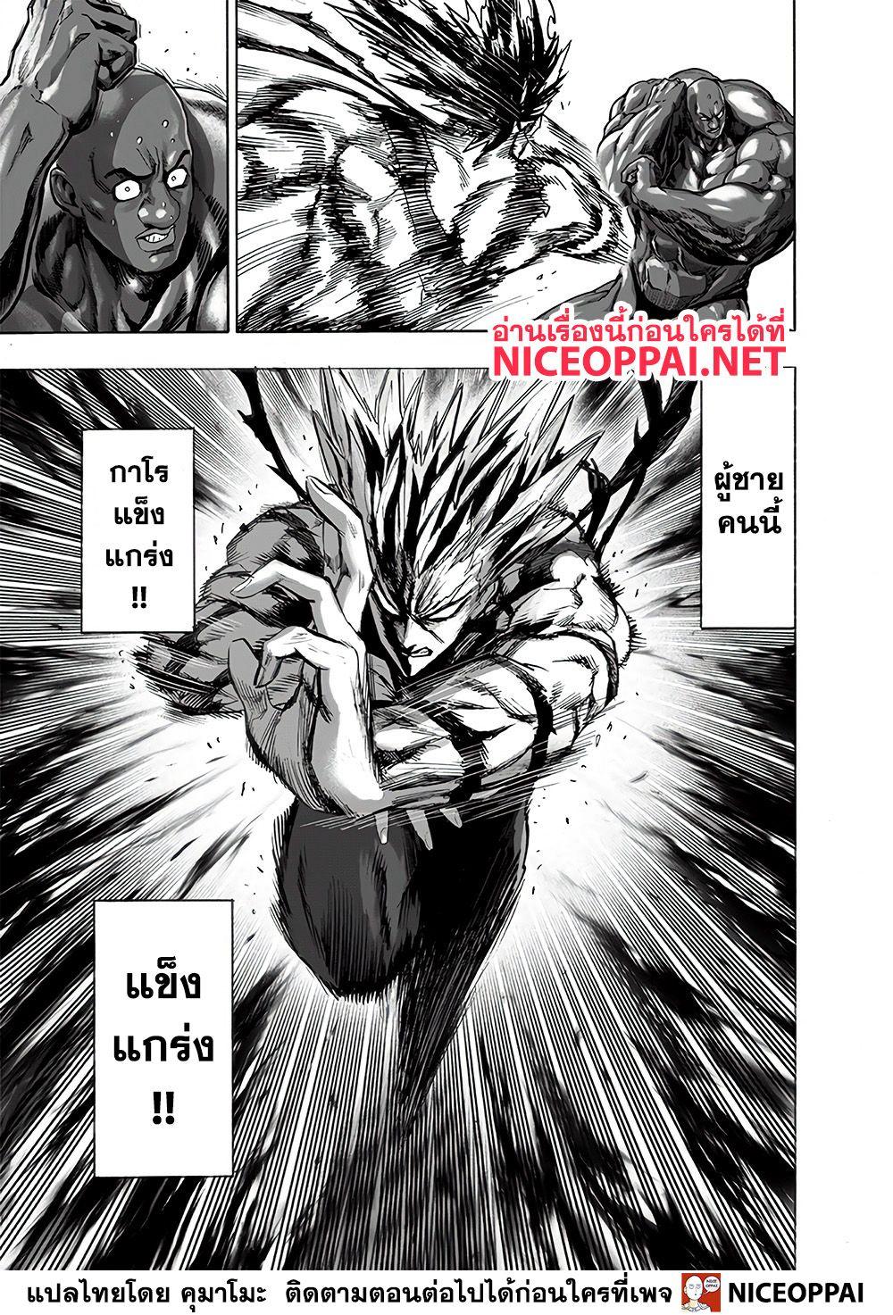 Manga-lc-com อ่านมังงะ อ่านการ์ตูน ออนไลน์ ฟรี One Punch Man ตอนที่ 1 2 3 4 5 6 7 8 9 10 11 12 13 14 ฟรี ไม่มีโฆษณา Manga-lc - อ่าน มังงะ อ่าน การ์ตูน ออนไลน์ อ่านมังงะ ฟรี