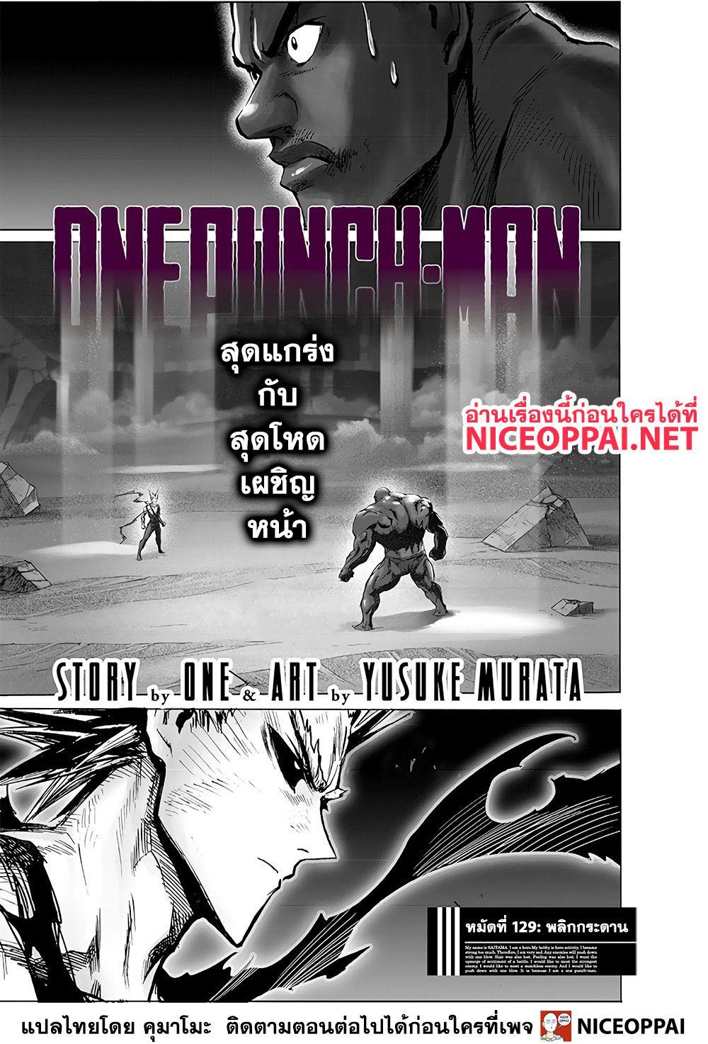 Manga-lc-com อ่านมังงะ อ่านการ์ตูน ออนไลน์ ฟรี One Punch Man ตอนที่ 1 2 3 4 5 6 7 8 9 10 11 12 13 14 ฟรี ไม่มีโฆษณา Manga-lc - อ่าน มังงะ อ่าน การ์ตูน ออนไลน์ อ่านมังงะ ฟรี
