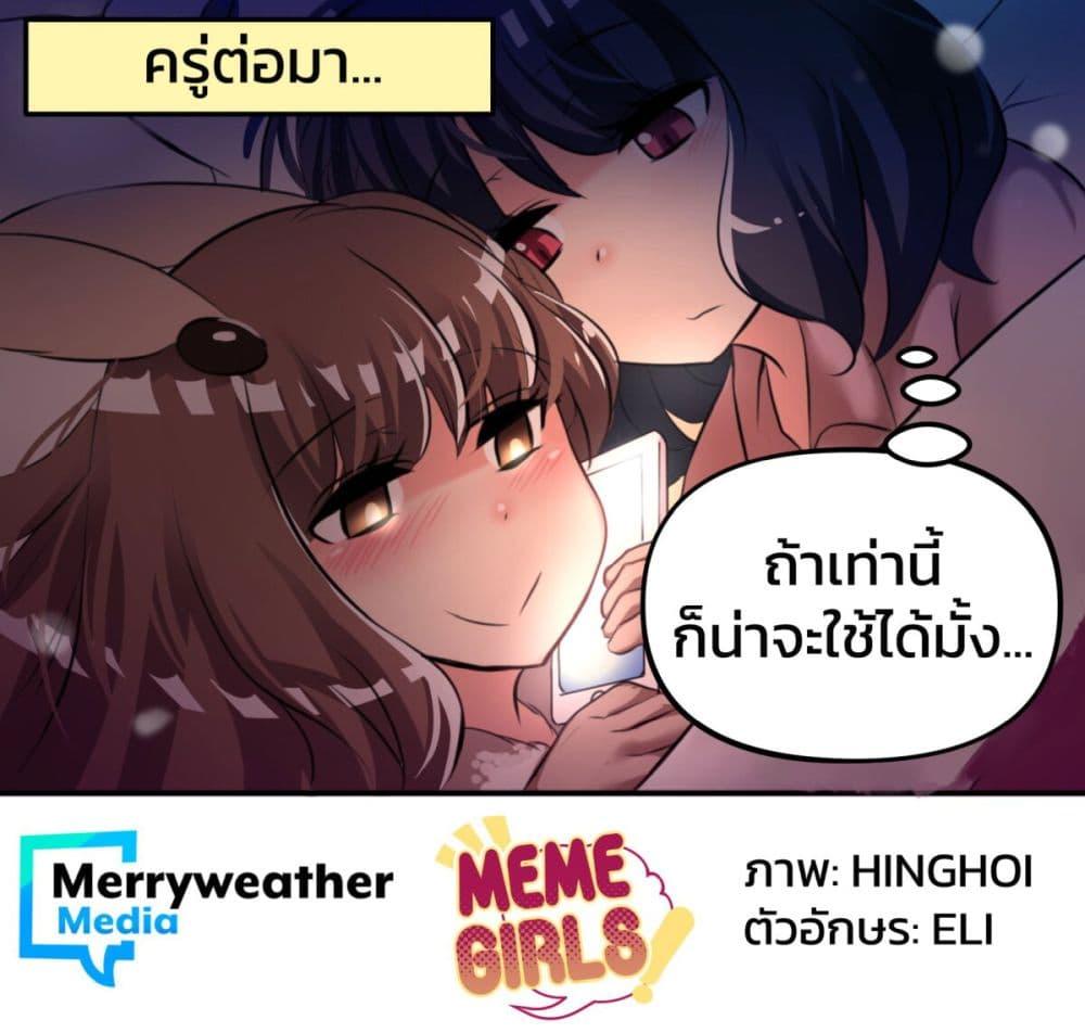 Manga-lc-com อ่านมังงะ อ่านการ์ตูน ออนไลน์ ฟรี Meme Girls ตอนที่ 1 2 3 4 5 6 7 8 9 10 11 12 13 14 ฟรี ไม่มีโฆษณา Manga-lc - อ่าน มังงะ อ่าน การ์ตูน ออนไลน์ อ่านมังงะ ฟรี