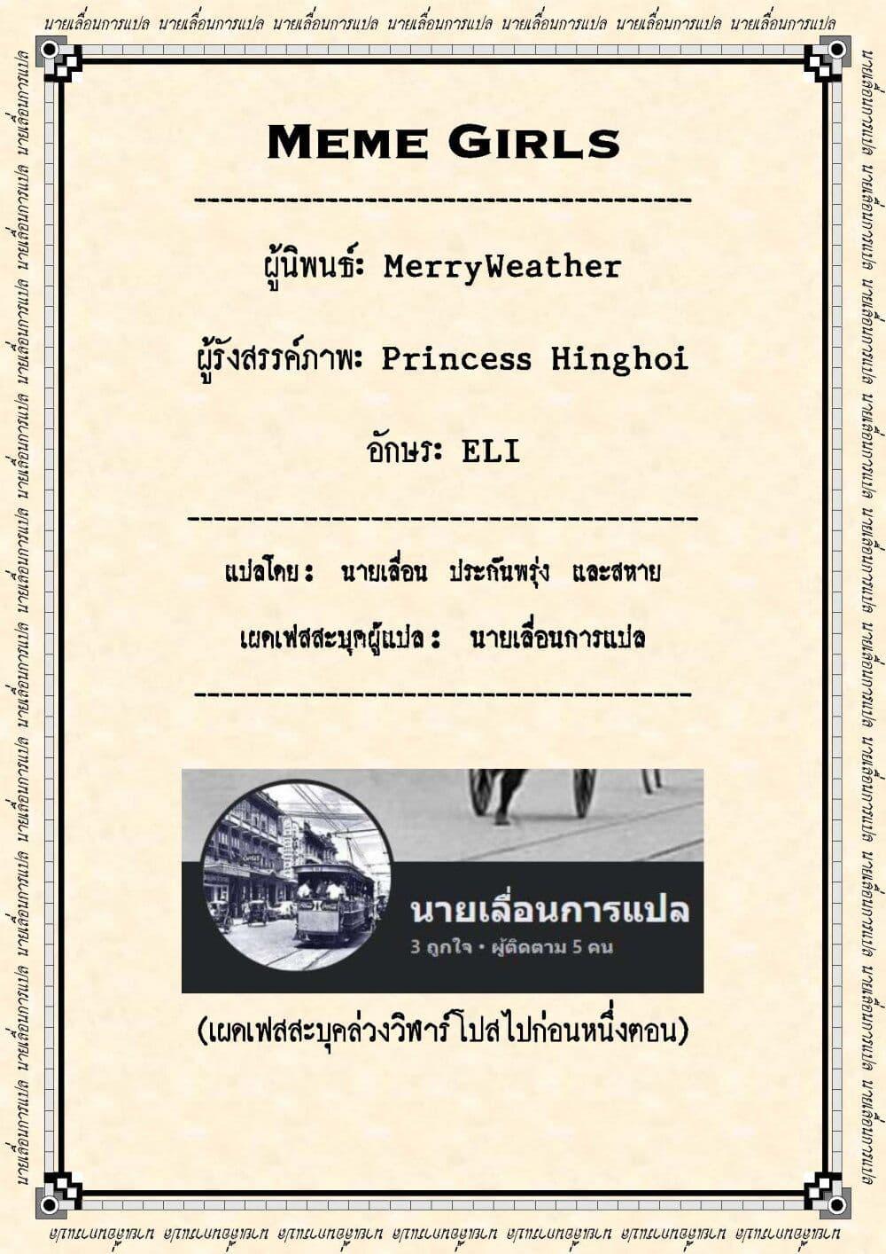 Manga-lc-com อ่านมังงะ อ่านการ์ตูน ออนไลน์ ฟรี Meme Girls ตอนที่ 1 2 3 4 5 6 7 8 9 10 11 12 13 14 ฟรี ไม่มีโฆษณา Manga-lc - อ่าน มังงะ อ่าน การ์ตูน ออนไลน์ อ่านมังงะ ฟรี