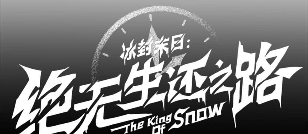 Manga-lc-com อ่านมังงะ อ่านการ์ตูน ออนไลน์ ฟรี TheKingofSno ตอนที่ 1 2 3 4 5 6 7 8 9 10 11 12 13 14 ฟรี ไม่มีโฆษณา Manga-lc - อ่าน มังงะ อ่าน การ์ตูน ออนไลน์ อ่านมังงะ ฟรี