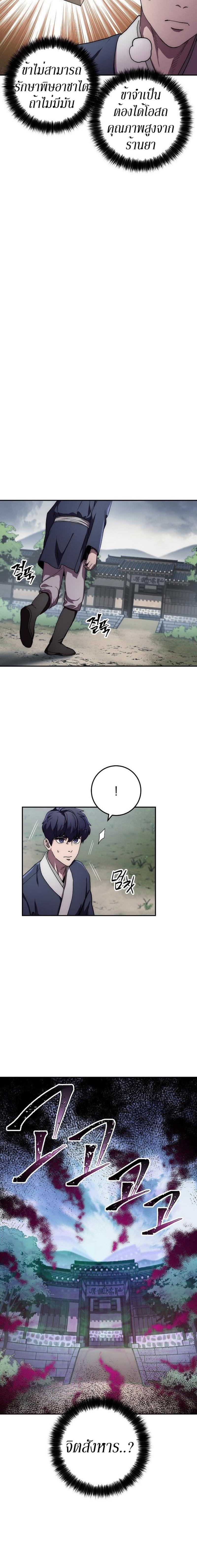 Manga-lc-com อ่านมังงะ อ่านการ์ตูน ออนไลน์ ฟรี Legend of Asura – The Venom Dragon ตอนที่ 1 2 3 4 5 6 7 8 9 10 11 12 13 14 ฟรี ไม่มีโฆษณา Manga-lc - อ่าน มังงะ อ่าน การ์ตูน ออนไลน์ อ่านมังงะ ฟรี