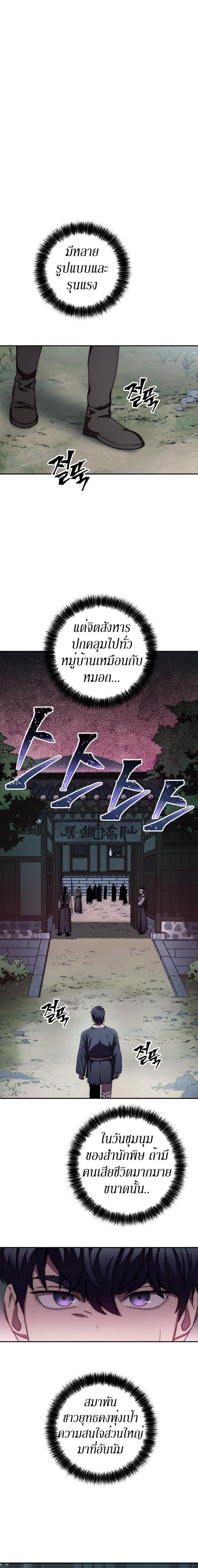 Manga-lc-com อ่านมังงะ อ่านการ์ตูน ออนไลน์ ฟรี Legend of Asura – The Venom Dragon ตอนที่ 1 2 3 4 5 6 7 8 9 10 11 12 13 14 ฟรี ไม่มีโฆษณา Manga-lc - อ่าน มังงะ อ่าน การ์ตูน ออนไลน์ อ่านมังงะ ฟรี