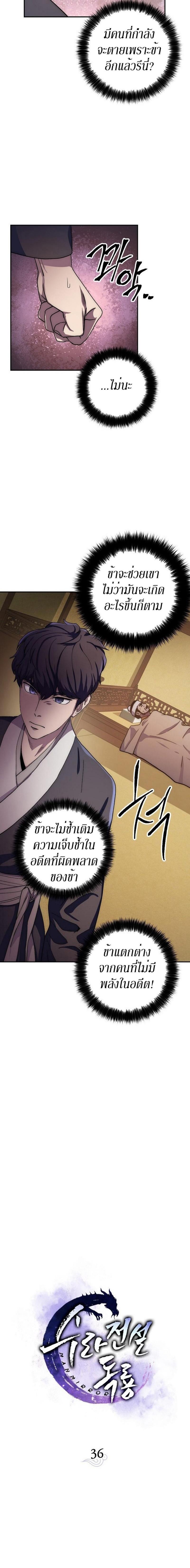 Manga-lc-com อ่านมังงะ อ่านการ์ตูน ออนไลน์ ฟรี Legend of Asura – The Venom Dragon ตอนที่ 1 2 3 4 5 6 7 8 9 10 11 12 13 14 ฟรี ไม่มีโฆษณา Manga-lc - อ่าน มังงะ อ่าน การ์ตูน ออนไลน์ อ่านมังงะ ฟรี