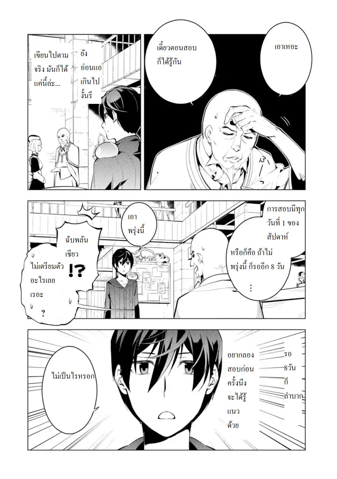 Manga-lc-com อ่านมังงะ อ่านการ์ตูน ออนไลน์ ฟรี Tensei Kenja no Isekai Life ตอนที่ 1 2 3 4 5 6 7 8 9 10 11 12 13 14 ฟรี ไม่มีโฆษณา Manga-lc - อ่าน มังงะ อ่าน การ์ตูน ออนไลน์ อ่านมังงะ ฟรี