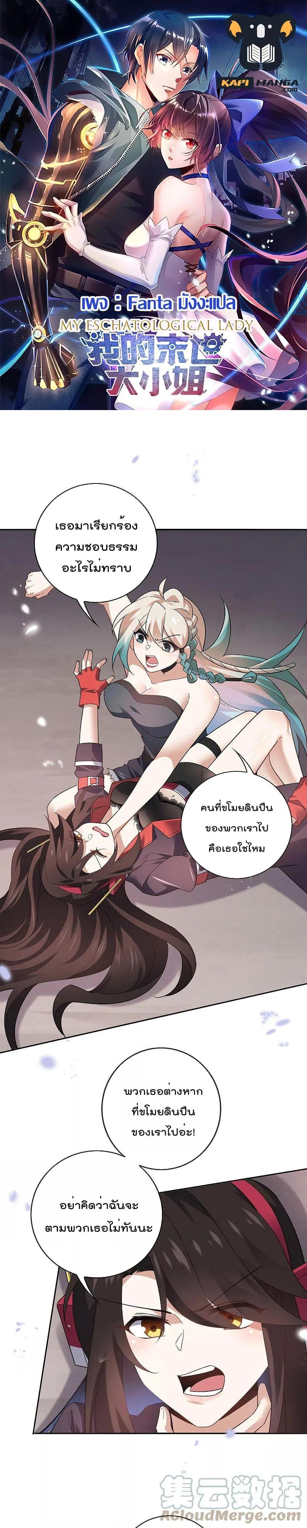 Manga-lc-com อ่านมังงะ อ่านการ์ตูน ออนไลน์ ฟรี My Eschatological Lady ตอนที่ 1 2 3 4 5 6 7 8 9 10 11 12 13 14 ฟรี ไม่มีโฆษณา Manga-lc - อ่าน มังงะ อ่าน การ์ตูน ออนไลน์ อ่านมังงะ ฟรี