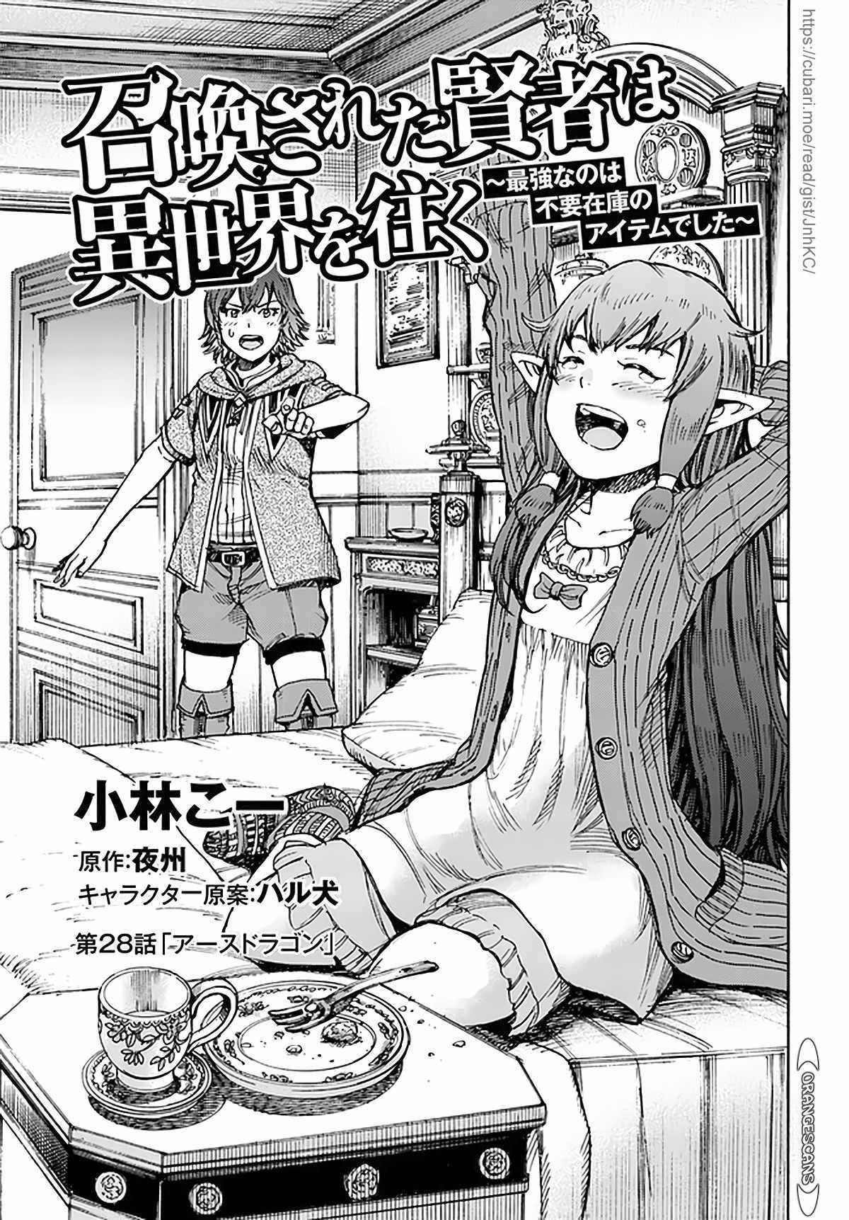 Manga-lc-com อ่านมังงะ อ่านการ์ตูน ออนไลน์ ฟรี Shoukan sareta Kenja wa Isekai wo Yuku – Saikyou nano wa Fuyou Zaiko no Item deshita ตอนที่ 1 2 3 4 5 6 7 8 9 10 11 12 13 14 ฟรี ไม่มีโฆษณา Manga-lc - อ่าน มังงะ อ่าน การ์ตูน ออนไลน์ อ่านมังงะ ฟรี