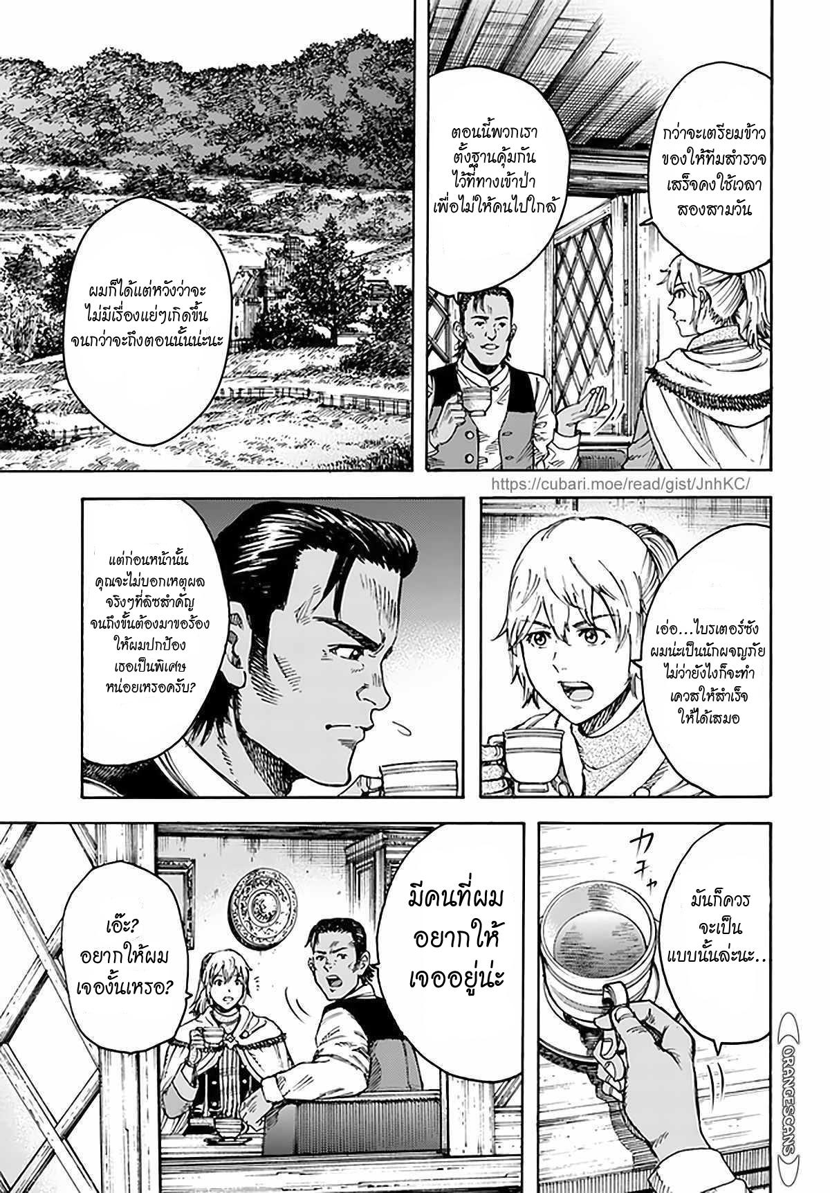 Manga-lc-com อ่านมังงะ อ่านการ์ตูน ออนไลน์ ฟรี Shoukan sareta Kenja wa Isekai wo Yuku – Saikyou nano wa Fuyou Zaiko no Item deshita ตอนที่ 1 2 3 4 5 6 7 8 9 10 11 12 13 14 ฟรี ไม่มีโฆษณา Manga-lc - อ่าน มังงะ อ่าน การ์ตูน ออนไลน์ อ่านมังงะ ฟรี