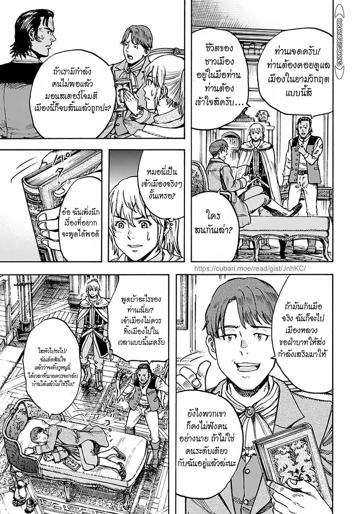 Manga-lc-com อ่านมังงะ อ่านการ์ตูน ออนไลน์ ฟรี Shoukan sareta Kenja wa Isekai wo Yuku – Saikyou nano wa Fuyou Zaiko no Item deshita ตอนที่ 1 2 3 4 5 6 7 8 9 10 11 12 13 14 ฟรี ไม่มีโฆษณา Manga-lc - อ่าน มังงะ อ่าน การ์ตูน ออนไลน์ อ่านมังงะ ฟรี