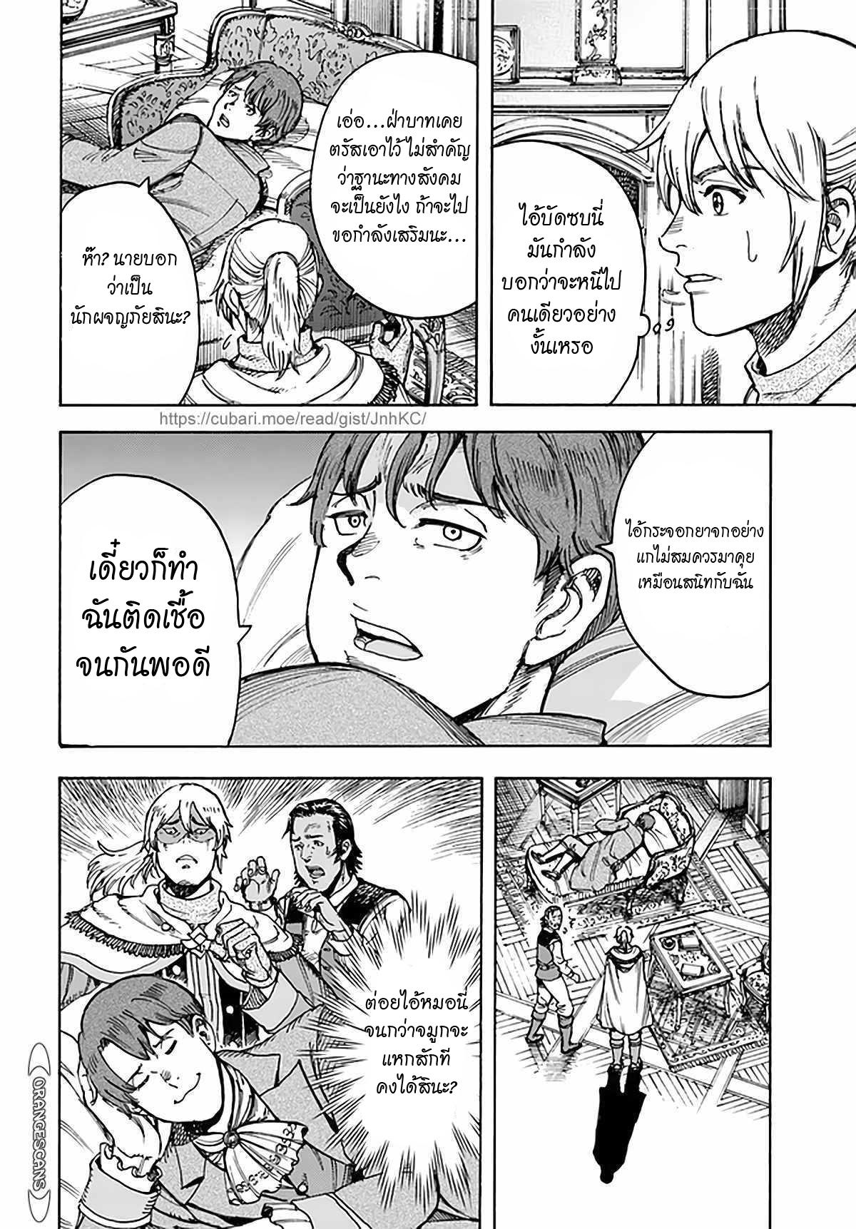 Manga-lc-com อ่านมังงะ อ่านการ์ตูน ออนไลน์ ฟรี Shoukan sareta Kenja wa Isekai wo Yuku – Saikyou nano wa Fuyou Zaiko no Item deshita ตอนที่ 1 2 3 4 5 6 7 8 9 10 11 12 13 14 ฟรี ไม่มีโฆษณา Manga-lc - อ่าน มังงะ อ่าน การ์ตูน ออนไลน์ อ่านมังงะ ฟรี