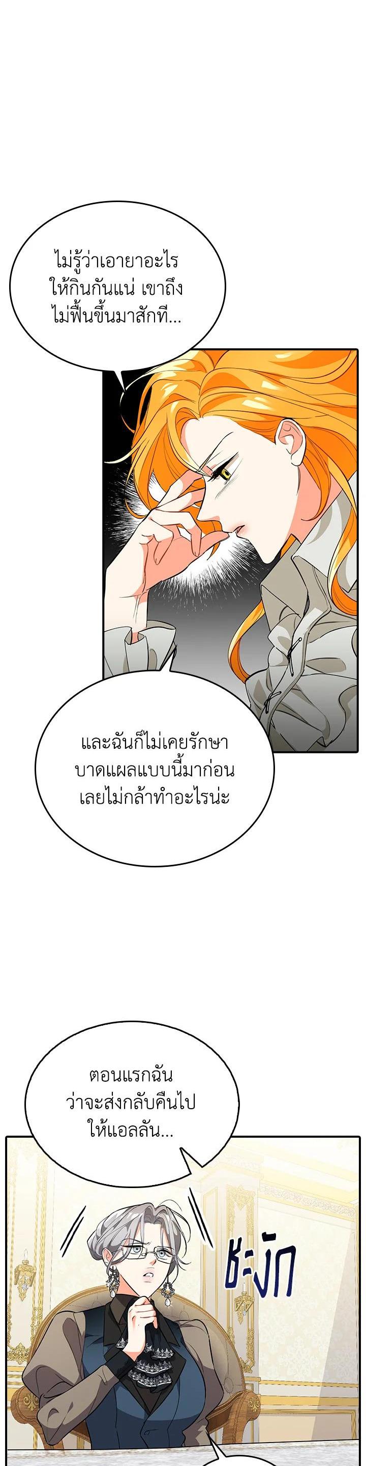 Manga-lc-com อ่านมังงะ อ่านการ์ตูน ออนไลน์ ฟรี The Grand Duke’s Pet ตอนที่ 1 2 3 4 5 6 7 8 9 10 11 12 13 14 ฟรี ไม่มีโฆษณา Manga-lc - อ่าน มังงะ อ่าน การ์ตูน ออนไลน์ อ่านมังงะ ฟรี