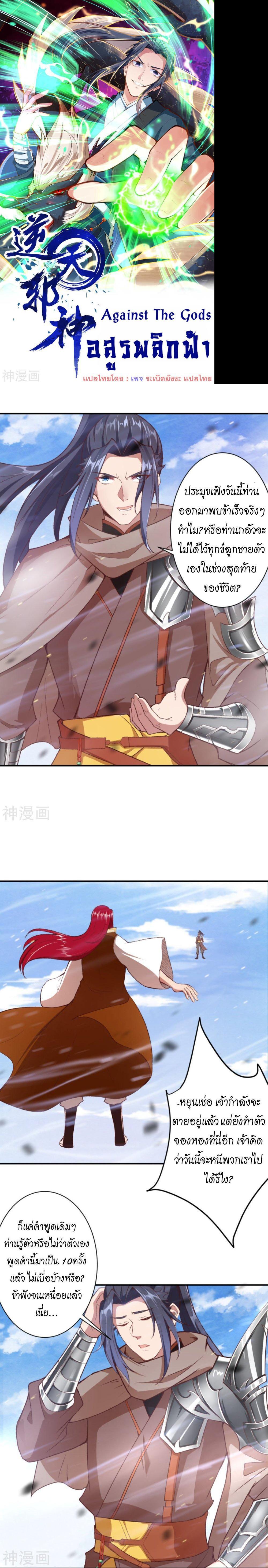 Manga-lc-com อ่านมังงะ อ่านการ์ตูน ออนไลน์ ฟรี Against the Gods ตอนที่ 1 2 3 4 5 6 7 8 9 10 11 12 13 14 ฟรี ไม่มีโฆษณา Manga-lc - อ่าน มังงะ อ่าน การ์ตูน ออนไลน์ อ่านมังงะ ฟรี