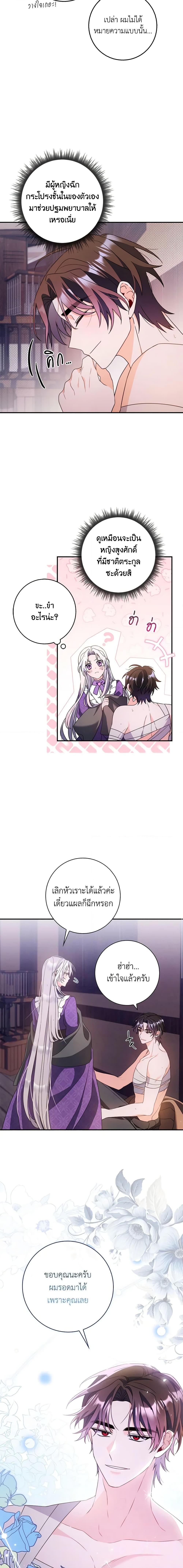 Manga-lc-com อ่านมังงะ อ่านการ์ตูน ออนไลน์ ฟรี I Listened to My Husband and Brought In a Lover ตอนที่ 1 2 3 4 5 6 7 8 9 10 11 12 13 14 ฟรี ไม่มีโฆษณา Manga-lc - อ่าน มังงะ อ่าน การ์ตูน ออนไลน์ อ่านมังงะ ฟรี