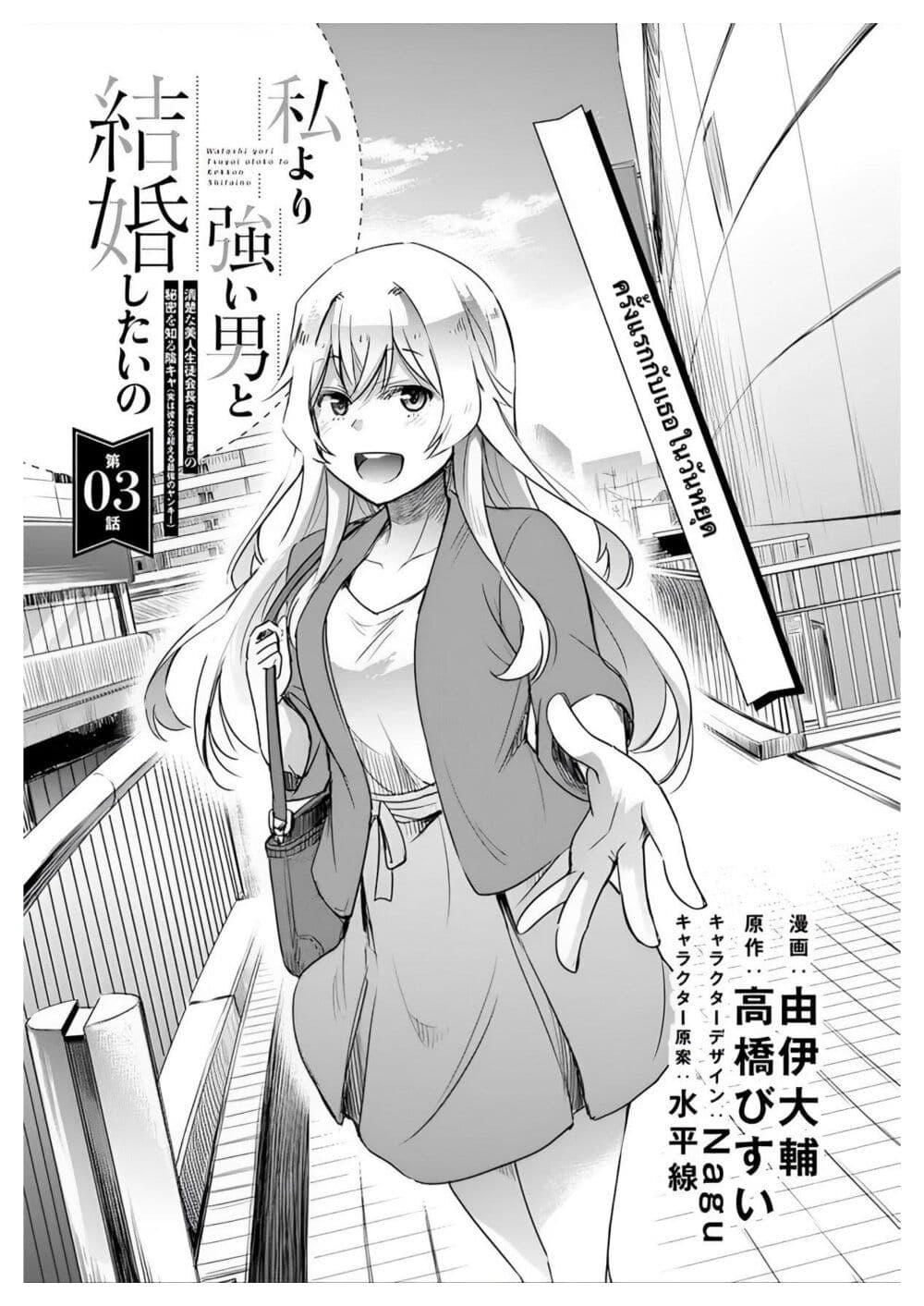 Manga-lc-com อ่านมังงะ อ่านการ์ตูน ออนไลน์ ฟรี I Want to Marry Someone Stronger Than Me! ตอนที่ 1 2 3 4 5 6 7 8 9 10 11 12 13 14 ฟรี ไม่มีโฆษณา Manga-lc - อ่าน มังงะ อ่าน การ์ตูน ออนไลน์ อ่านมังงะ ฟรี