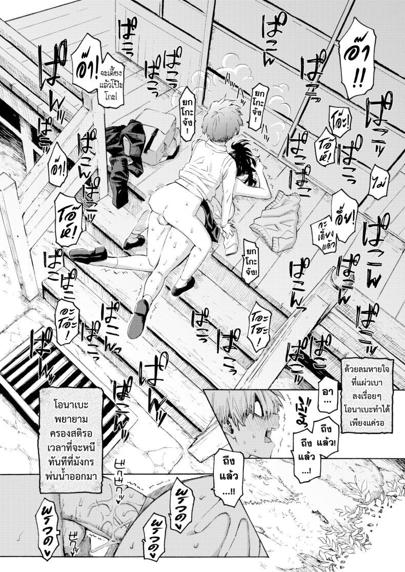 Doujin-Lc- อ่าน โดจิน มังฮวา เกาหลี ญี่ปุ่น จีน แปลไทย โอนาเบะมาแล้ว [Fujimaru] Onabe ga Yuku ตอนที่ 1 2 3 4 5 6 7 8 9 10 11 12 13 14 ฟรี ไม่มีโฆษณา อ่าน โดจิน Manhwa เกาหลี ญี่ปุ่น จีน เรามีครบ คัดมาให้เน้นๆ โดจิน 18+ รับประกันความฟินโดย  Doujin Lc