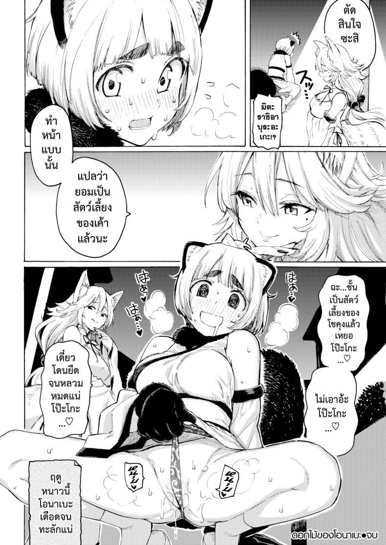 Doujin-Lc- อ่าน โดจิน มังฮวา เกาหลี ญี่ปุ่น จีน แปลไทย โอนาเบะมาแล้ว [Fujimaru] Onabe ga Yuku ตอนที่ 1 2 3 4 5 6 7 8 9 10 11 12 13 14 ฟรี ไม่มีโฆษณา อ่าน โดจิน Manhwa เกาหลี ญี่ปุ่น จีน เรามีครบ คัดมาให้เน้นๆ โดจิน 18+ รับประกันความฟินโดย  Doujin Lc