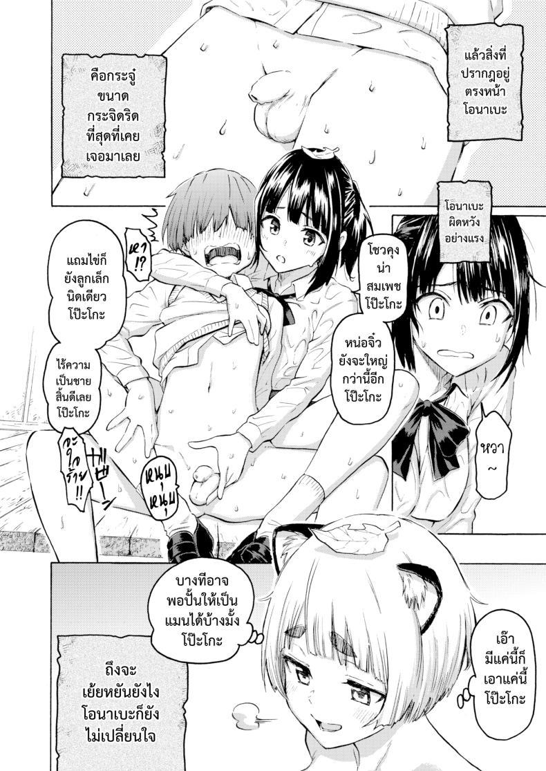 Doujin-Lc- อ่าน โดจิน มังฮวา เกาหลี ญี่ปุ่น จีน แปลไทย โอนาเบะมาแล้ว [Fujimaru] Onabe ga Yuku ตอนที่ 1 2 3 4 5 6 7 8 9 10 11 12 13 14 ฟรี ไม่มีโฆษณา อ่าน โดจิน Manhwa เกาหลี ญี่ปุ่น จีน เรามีครบ คัดมาให้เน้นๆ โดจิน 18+ รับประกันความฟินโดย  Doujin Lc