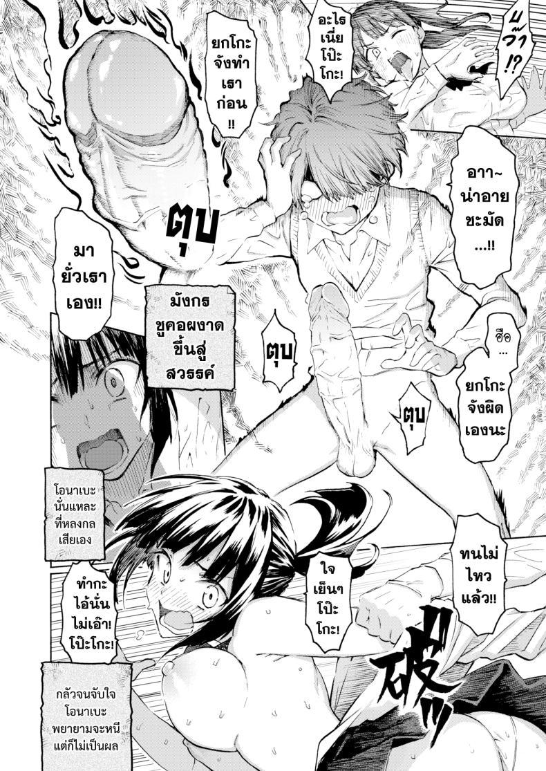 Doujin-Lc- อ่าน โดจิน มังฮวา เกาหลี ญี่ปุ่น จีน แปลไทย โอนาเบะมาแล้ว [Fujimaru] Onabe ga Yuku ตอนที่ 1 2 3 4 5 6 7 8 9 10 11 12 13 14 ฟรี ไม่มีโฆษณา อ่าน โดจิน Manhwa เกาหลี ญี่ปุ่น จีน เรามีครบ คัดมาให้เน้นๆ โดจิน 18+ รับประกันความฟินโดย  Doujin Lc