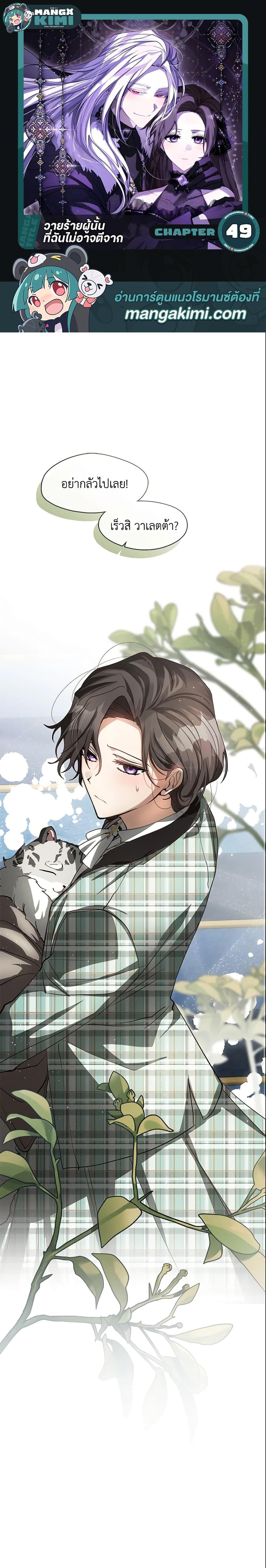 Manga-lc-com อ่านมังงะ อ่านการ์ตูน ออนไลน์ ฟรี I Failed To Throw The Villain Away ตอนที่ 1 2 3 4 5 6 7 8 9 10 11 12 13 14 ฟรี ไม่มีโฆษณา Manga-lc - อ่าน มังงะ อ่าน การ์ตูน ออนไลน์ อ่านมังงะ ฟรี