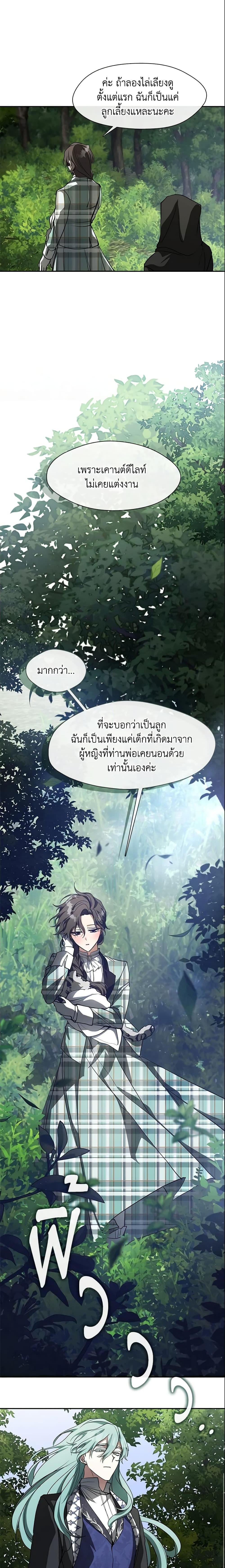 Manga-lc-com อ่านมังงะ อ่านการ์ตูน ออนไลน์ ฟรี I Failed To Throw The Villain Away ตอนที่ 1 2 3 4 5 6 7 8 9 10 11 12 13 14 ฟรี ไม่มีโฆษณา Manga-lc - อ่าน มังงะ อ่าน การ์ตูน ออนไลน์ อ่านมังงะ ฟรี