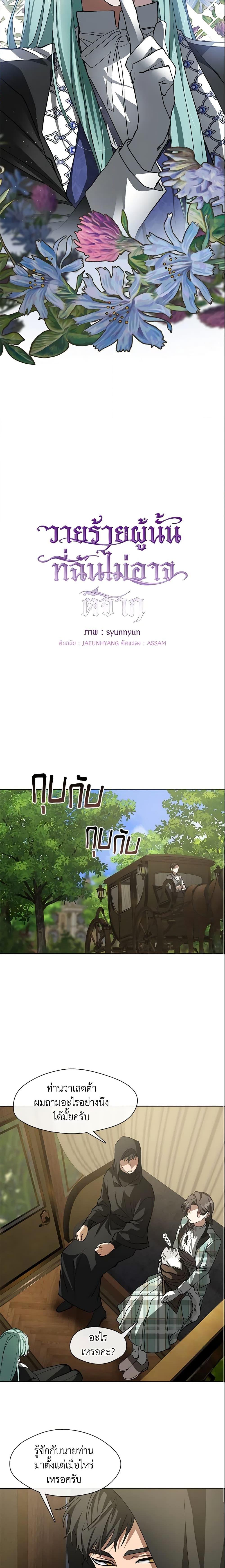 Manga-lc-com อ่านมังงะ อ่านการ์ตูน ออนไลน์ ฟรี I Failed To Throw The Villain Away ตอนที่ 1 2 3 4 5 6 7 8 9 10 11 12 13 14 ฟรี ไม่มีโฆษณา Manga-lc - อ่าน มังงะ อ่าน การ์ตูน ออนไลน์ อ่านมังงะ ฟรี