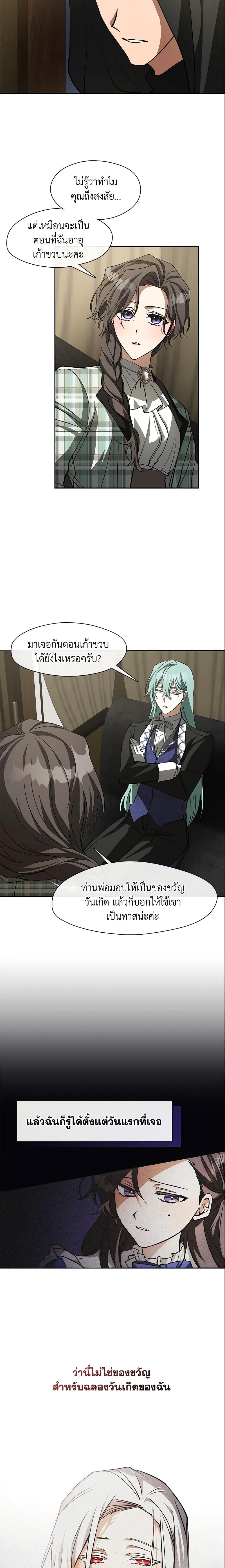 Manga-lc-com อ่านมังงะ อ่านการ์ตูน ออนไลน์ ฟรี I Failed To Throw The Villain Away ตอนที่ 1 2 3 4 5 6 7 8 9 10 11 12 13 14 ฟรี ไม่มีโฆษณา Manga-lc - อ่าน มังงะ อ่าน การ์ตูน ออนไลน์ อ่านมังงะ ฟรี