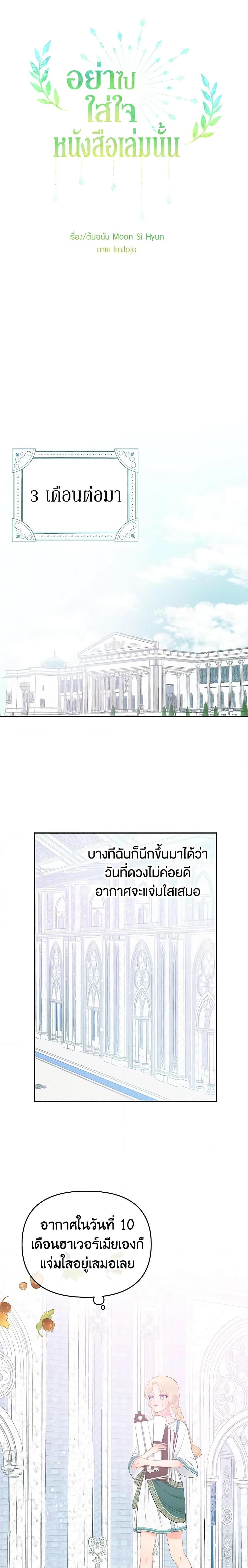 Manga-lc-com อ่านมังงะ อ่านการ์ตูน ออนไลน์ ฟรี Don’t Concern Yourself With That Book ตอนที่ 1 2 3 4 5 6 7 8 9 10 11 12 13 14 ฟรี ไม่มีโฆษณา Manga-lc - อ่าน มังงะ อ่าน การ์ตูน ออนไลน์ อ่านมังงะ ฟรี