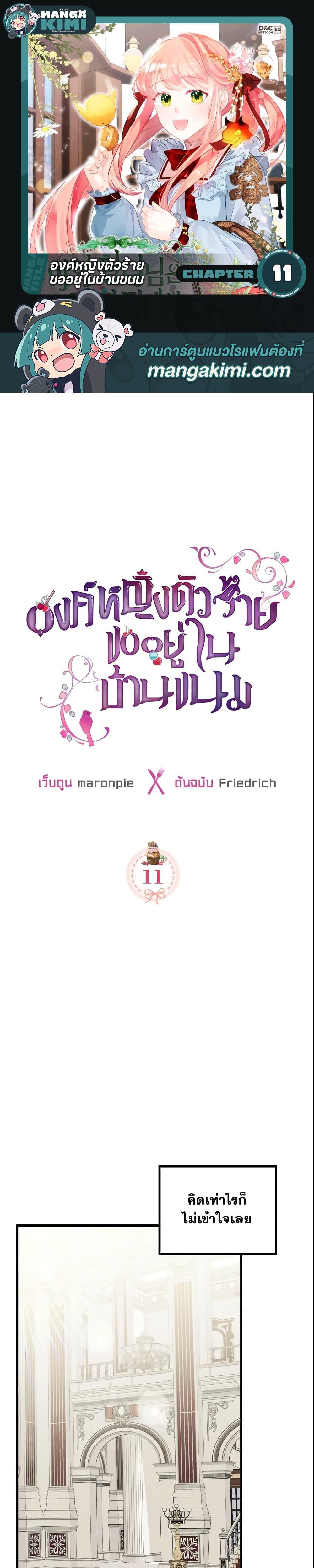 Manga-lc-com อ่านมังงะ อ่านการ์ตูน ออนไลน์ ฟรี The Villainous Princess Wants to Live in a Cookie House ตอนที่ 1 2 3 4 5 6 7 8 9 10 11 12 13 14 ฟรี ไม่มีโฆษณา Manga-lc - อ่าน มังงะ อ่าน การ์ตูน ออนไลน์ อ่านมังงะ ฟรี