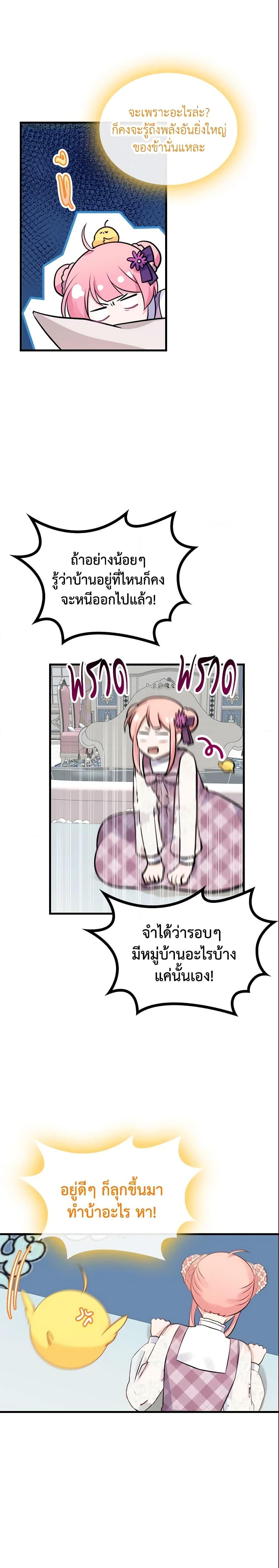 Manga-lc-com อ่านมังงะ อ่านการ์ตูน ออนไลน์ ฟรี The Villainous Princess Wants to Live in a Cookie House ตอนที่ 1 2 3 4 5 6 7 8 9 10 11 12 13 14 ฟรี ไม่มีโฆษณา Manga-lc - อ่าน มังงะ อ่าน การ์ตูน ออนไลน์ อ่านมังงะ ฟรี