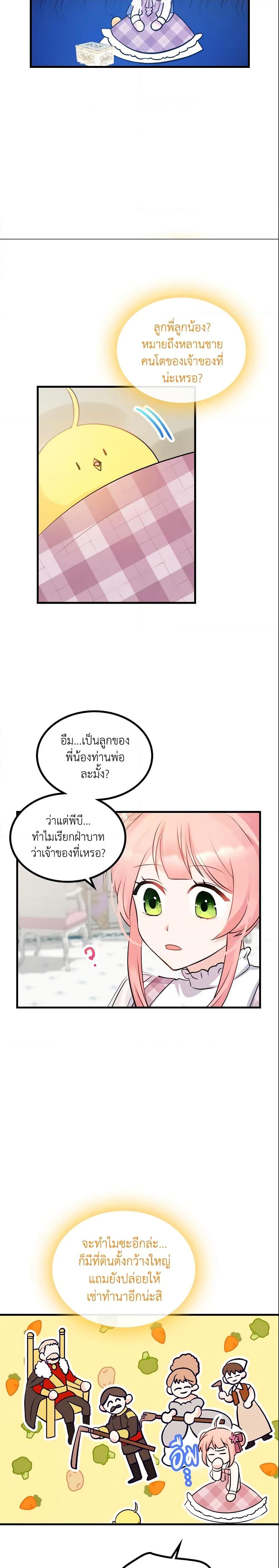 Manga-lc-com อ่านมังงะ อ่านการ์ตูน ออนไลน์ ฟรี The Villainous Princess Wants to Live in a Cookie House ตอนที่ 1 2 3 4 5 6 7 8 9 10 11 12 13 14 ฟรี ไม่มีโฆษณา Manga-lc - อ่าน มังงะ อ่าน การ์ตูน ออนไลน์ อ่านมังงะ ฟรี